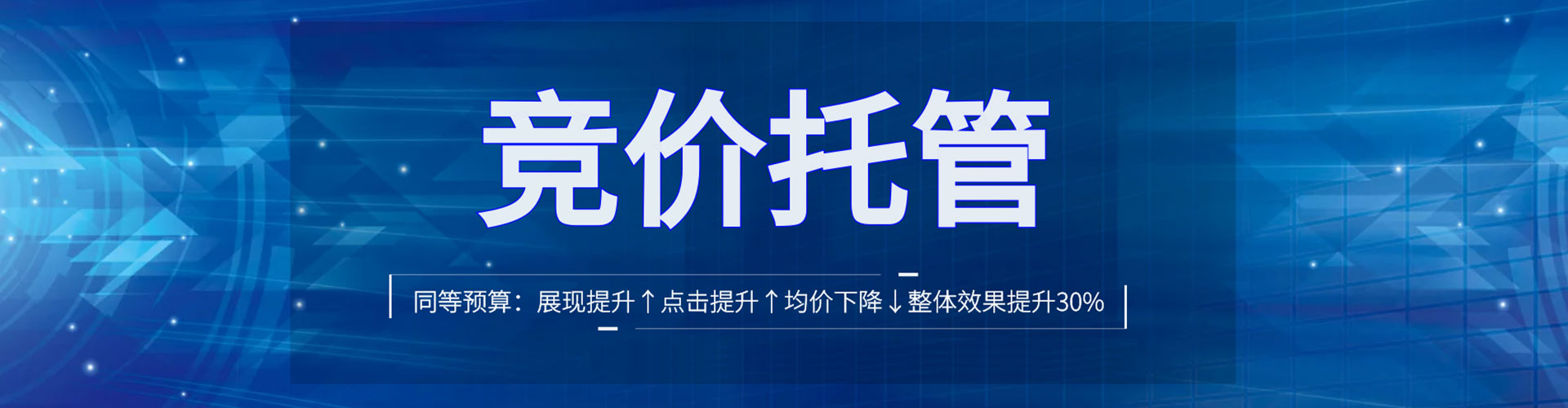李沧sem托管